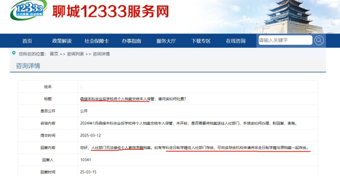 函授毕业档案怎么放到人社局
