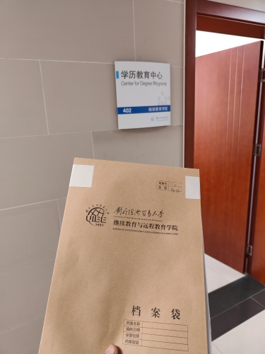 非全日制学籍档案丢失补办案例