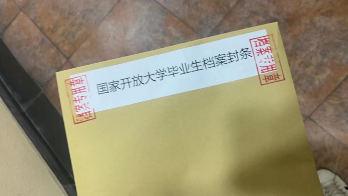 上海开放大学学籍档案丢失了补办案例 上海开放大学学籍档案丢失了补办案例