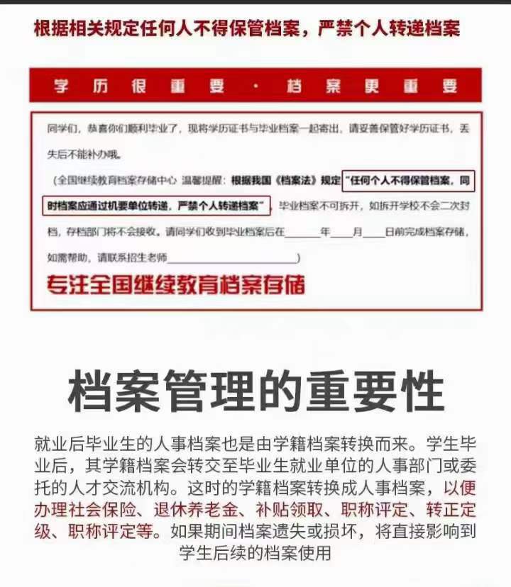 个人档案是不可以自己保管 个人档案是不可以自己保管