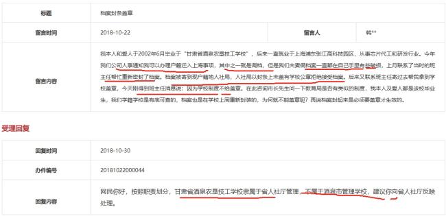大学毕业学校给的档案一直自己保管怎么办