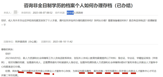 非统招档案在自己手里怎么激活可以存放多久