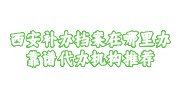西安补办档案
