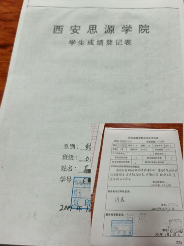 西安档案补办成功案例 西安档案补办成功案例