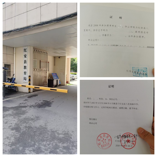 高中毕业补办学籍档案案例