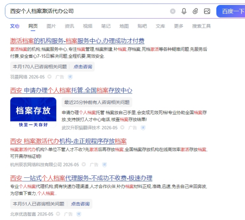 西安有没有档案代办公司?在哪里 西安有没有档案代办公司?在哪里