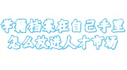 学籍档案在自己手里放进人才市场