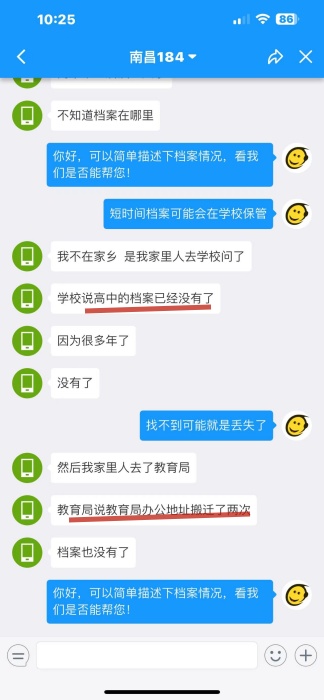 教育局把我的档案丢了 教育局把我的档案丢了