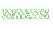 高中自考学历考事业单位没档案