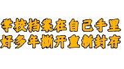 学校档案在自己手里好多年撕开了