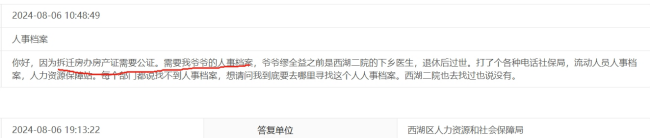 单位辞职了档案拆封的影响 单位辞职了档案拆封的影响