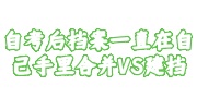 自考后档案一直在自己手里