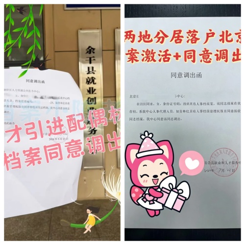 档案同意调出函开具模板
