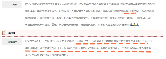 中专毕业证 中专毕业证