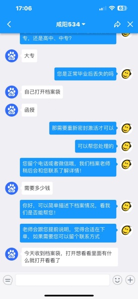 大学个人档案拆了 大学个人档案拆了