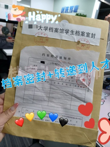 大学个人档案在自己手里 大学个人档案在自己手里