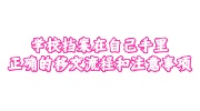 学校档案在自己手里