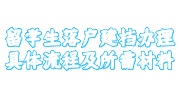 留学生落户建档