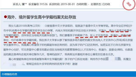 湖北荆州高中出国留学档案 湖北荆州高中出国留学档案