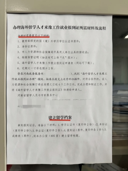 硕士研究生国外回国新建档案 硕士研究生国外回国新建档案