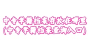 中专学籍档案存放