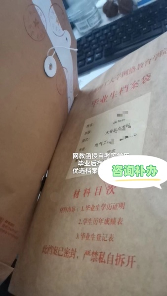 自考本科档案袋 自考本科档案袋