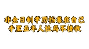 非全日制学历档案在自己手里