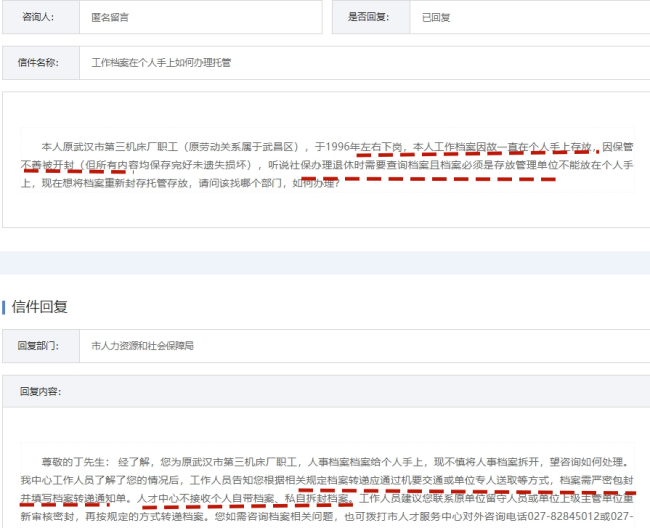 失业后个人档案自己拿着