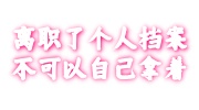 离职了个人档案