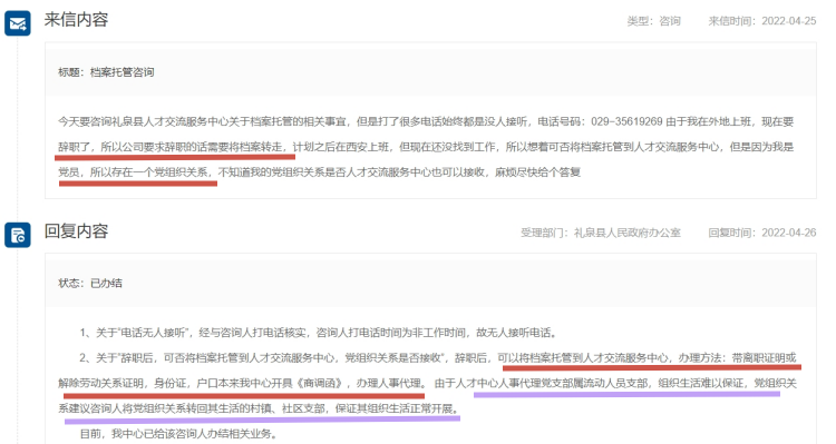 失业后档案在个人手里保管激活存档