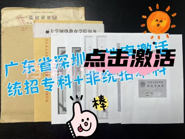 深圳档案在自己手里办理激活案例 深圳档案在自己手里办理激活案例