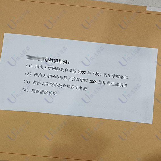 高起专的网络教育档案袋 高起专的网络教育档案袋