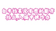 自考档案没有密封