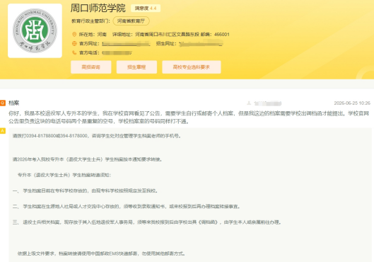 专升本考上后档案怎么转 专升本考上后档案怎么转