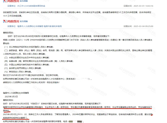 自己毕业时候的档案一直在自己手里 自己毕业时候的档案一直在自己手里