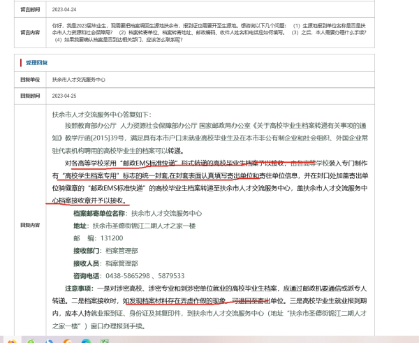 毕业档案袋在自己手里 毕业档案袋在自己手里