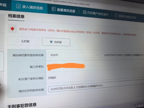 北京没有档案,进京后能新建档案吗 北京没有档案,进京后能新建档案吗