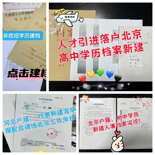 没有档案重新建档案例 没有档案重新建档案例