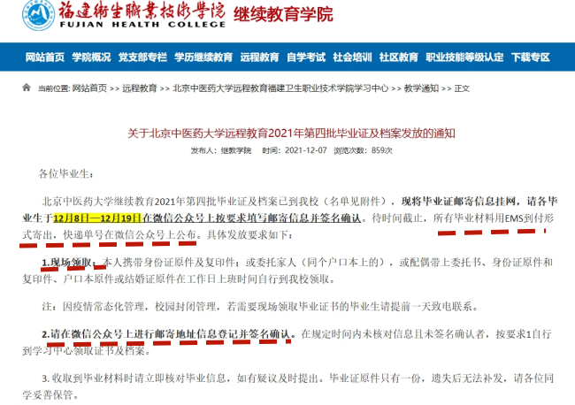 学校给的档案 学校给的档案