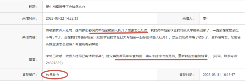 不小心把高考档案袋拆了 不小心把高考档案袋拆了