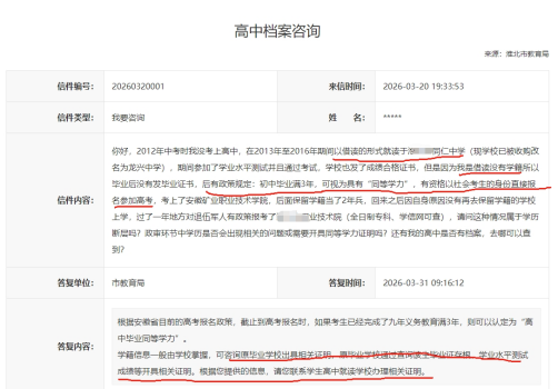 高中没有学籍，大专怎么建档案，有影响吗