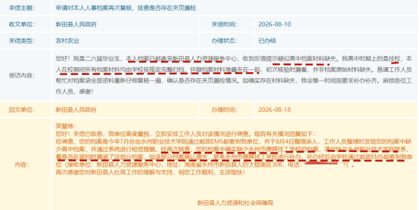 缺少高中档案只有大专档案