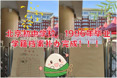 初中档案 初中档案