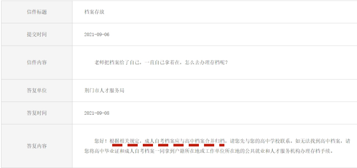 没有高中档案只有自考档案可以存放人才中心吗 没有高中档案只有自考档案可以存放人才中心吗