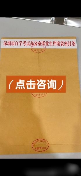 自考发的档案没封存 自考发的档案没封存