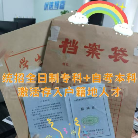 本科档案在自己手里 本科档案在自己手里