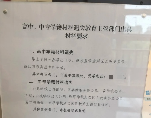补个人学籍档案怎么补的