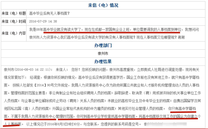 高中辍学没档案怎么新建档案 高中辍学没档案怎么新建档案