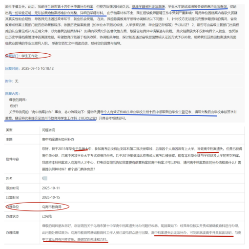 高中之后不上学了档案自己丢了 高中之后不上学了档案自己丢了