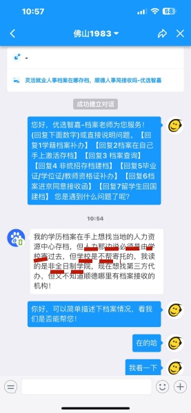 学历档案在自己手里怎么放到人力资源局 学历档案在自己手里怎么放到人力资源局